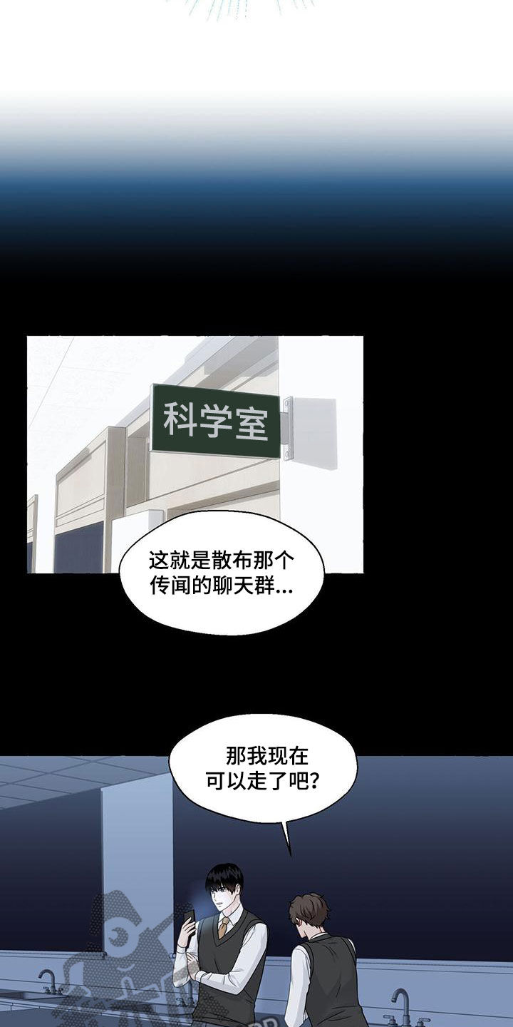 第113章：传闻21