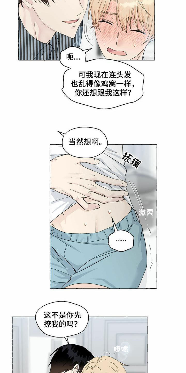 第75章：早晨14
