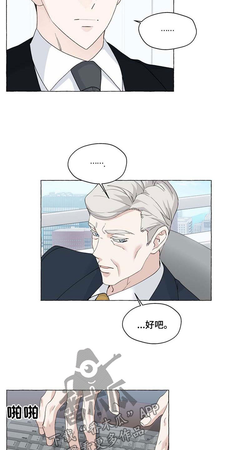 第142章：反社会14