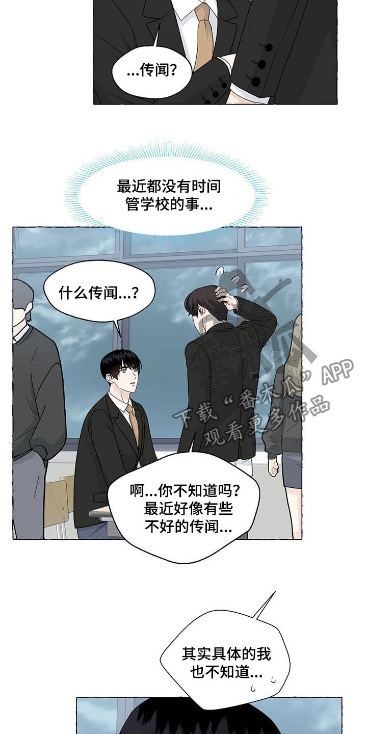 第113章：传闻17
