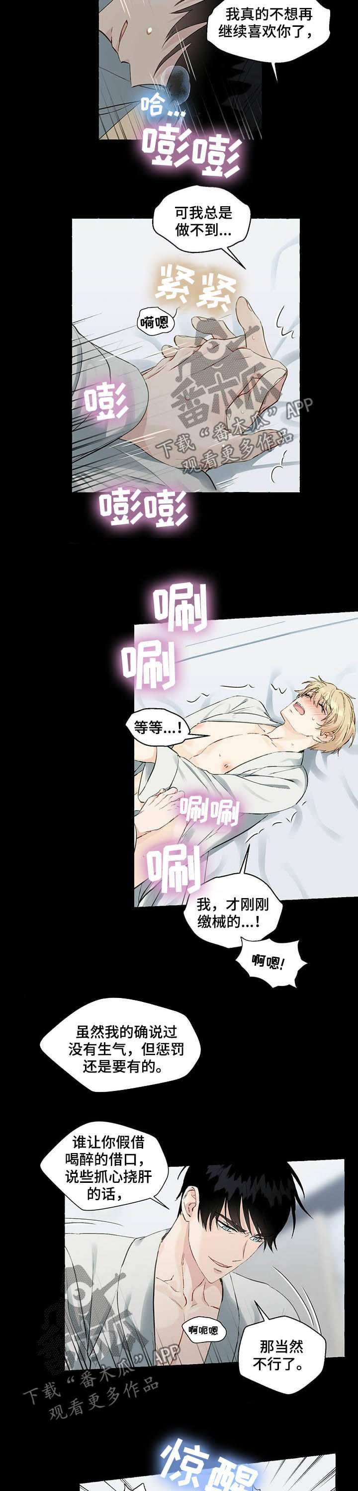 第51章：喜欢过5