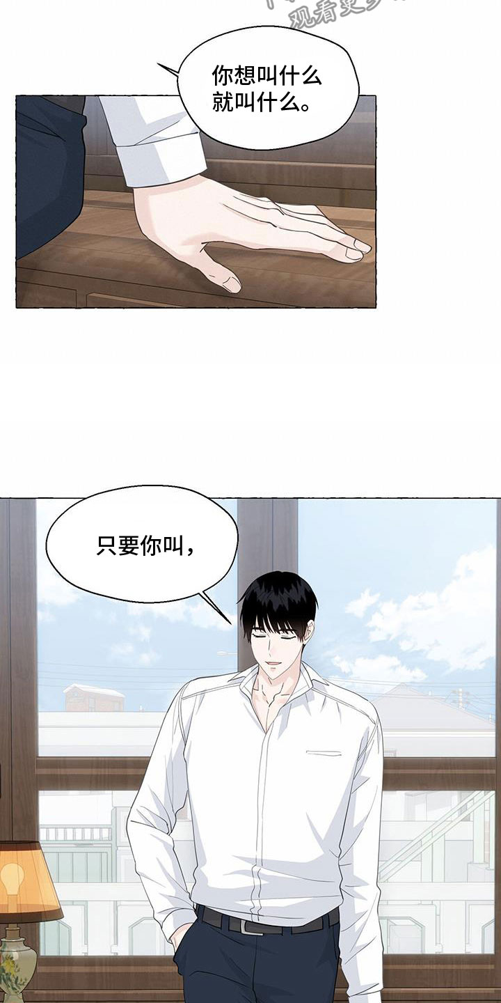 第140章：名字9