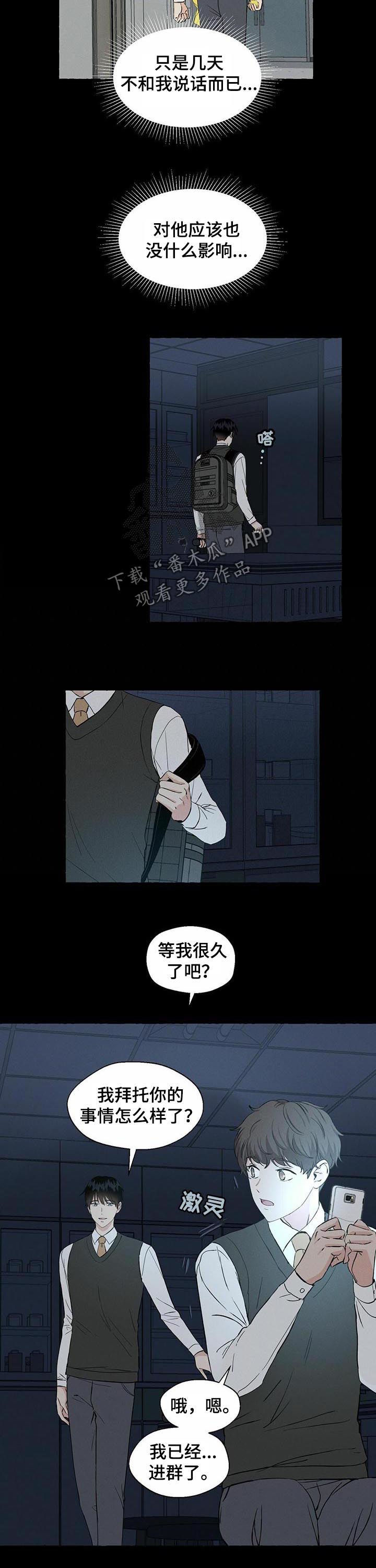 第34章：匿名群聊7