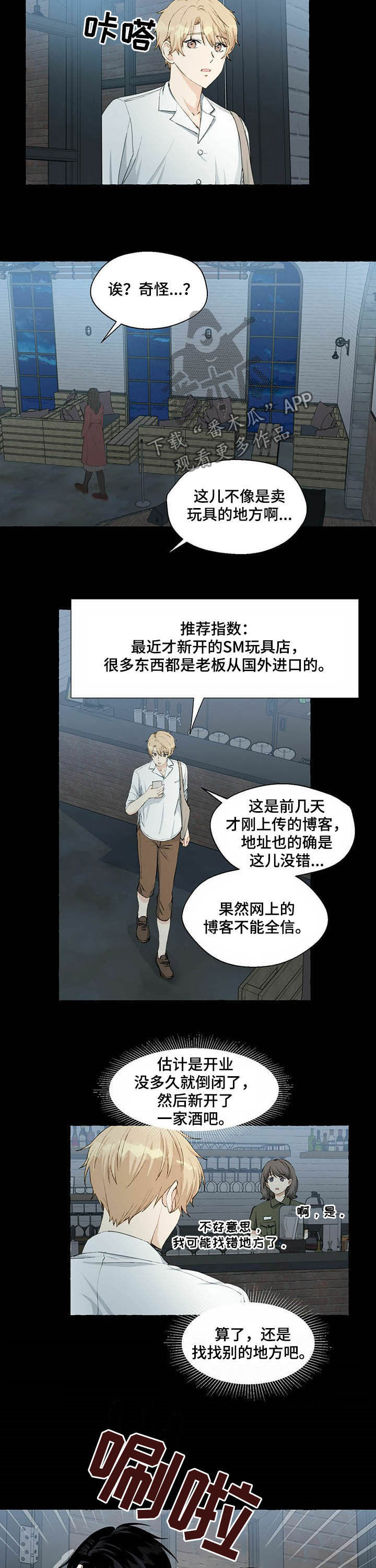 第55章：疑似杜夏钧7