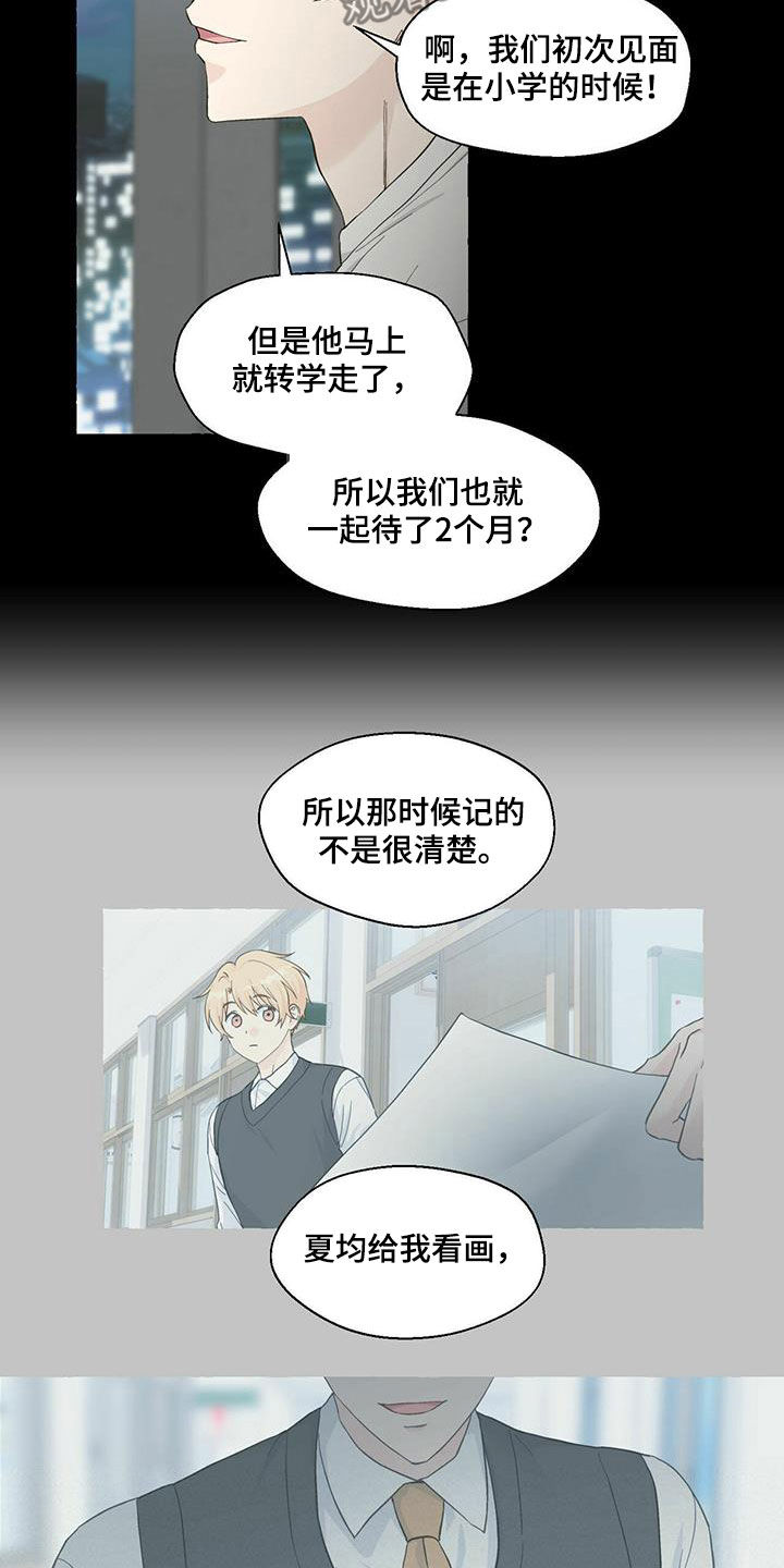 第84章：害怕12