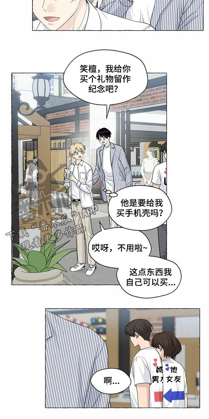 第80章：情侣同款5