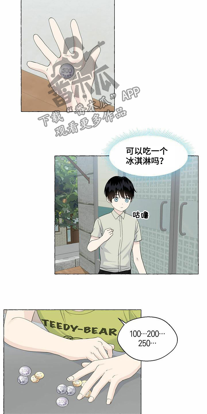第87章：永远都不理解12