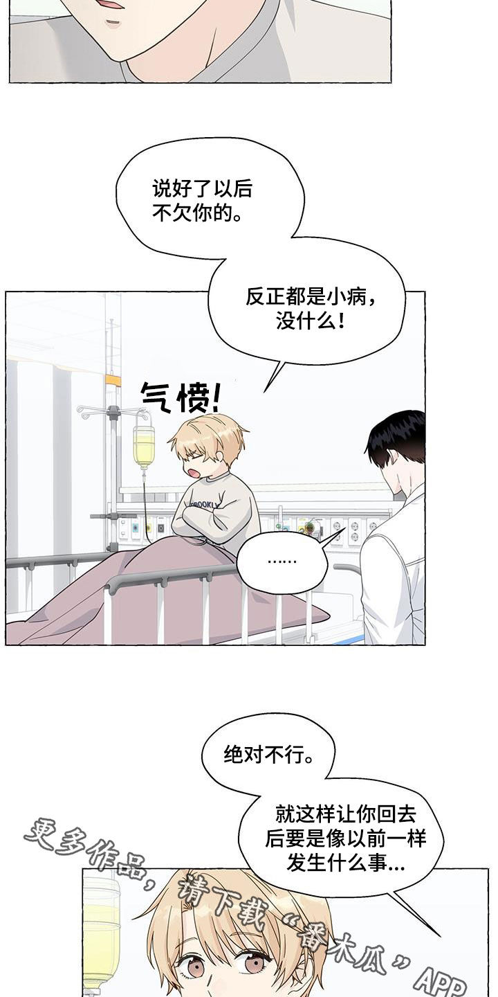 第125章：急救室20