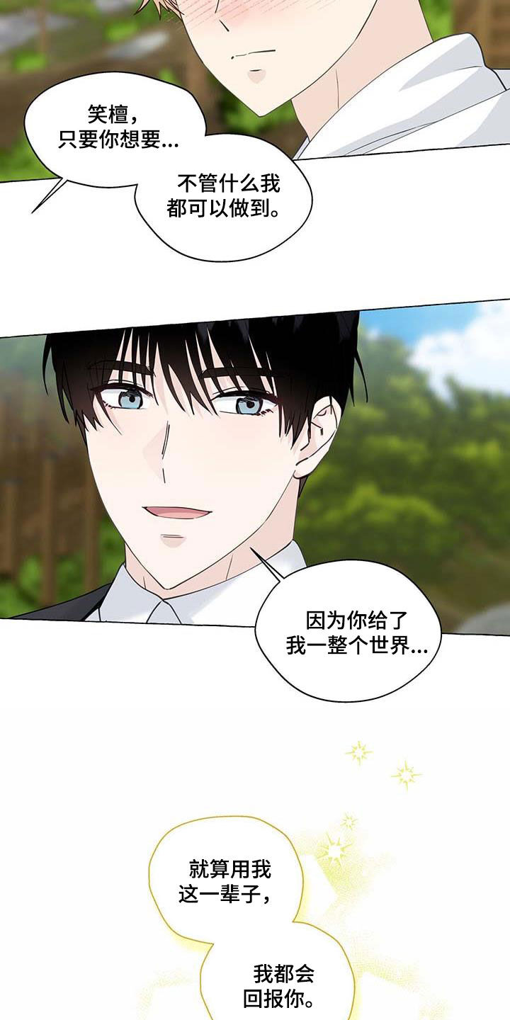 第141章：生活的意义7