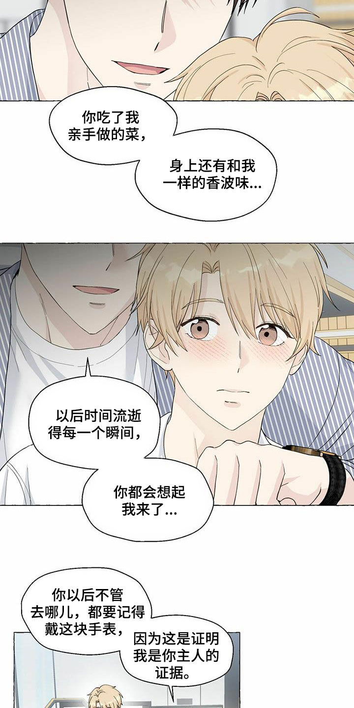 第80章：情侣同款11