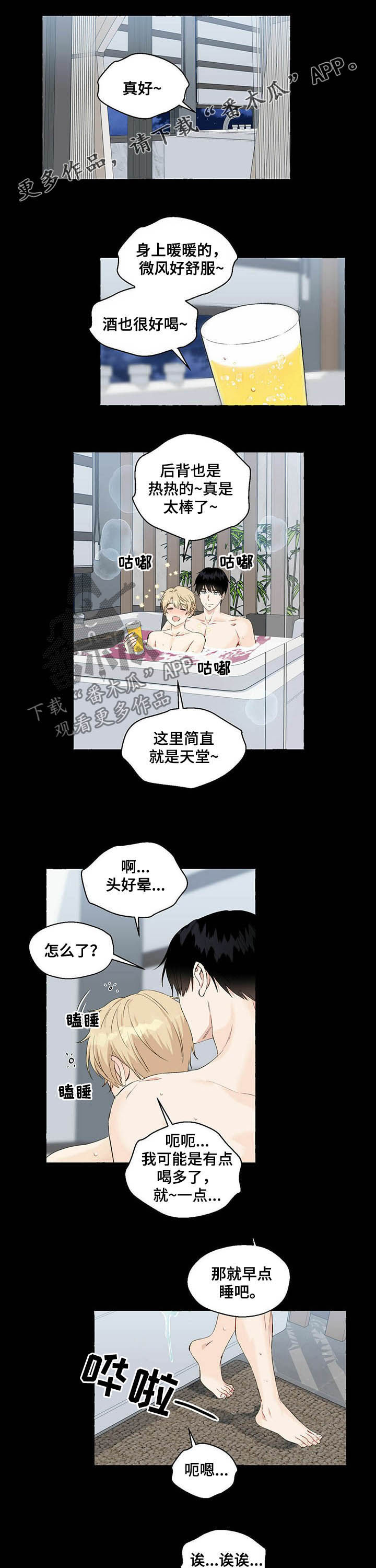 第49章：一定会报仇0