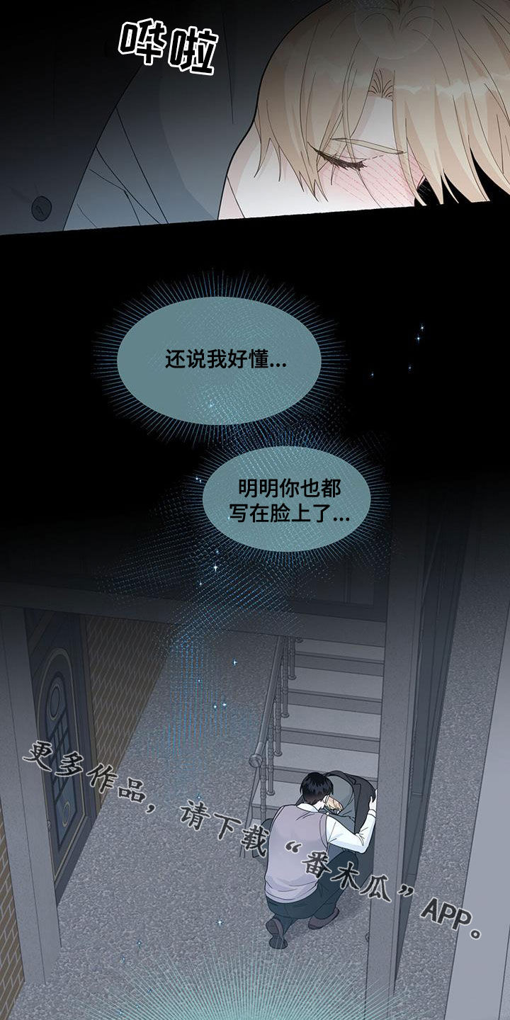 第124章：蠢货15
