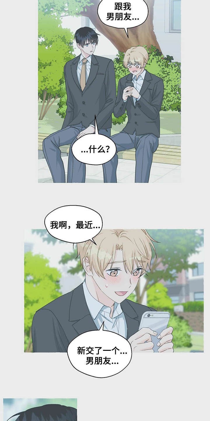 第65章：隐瞒11