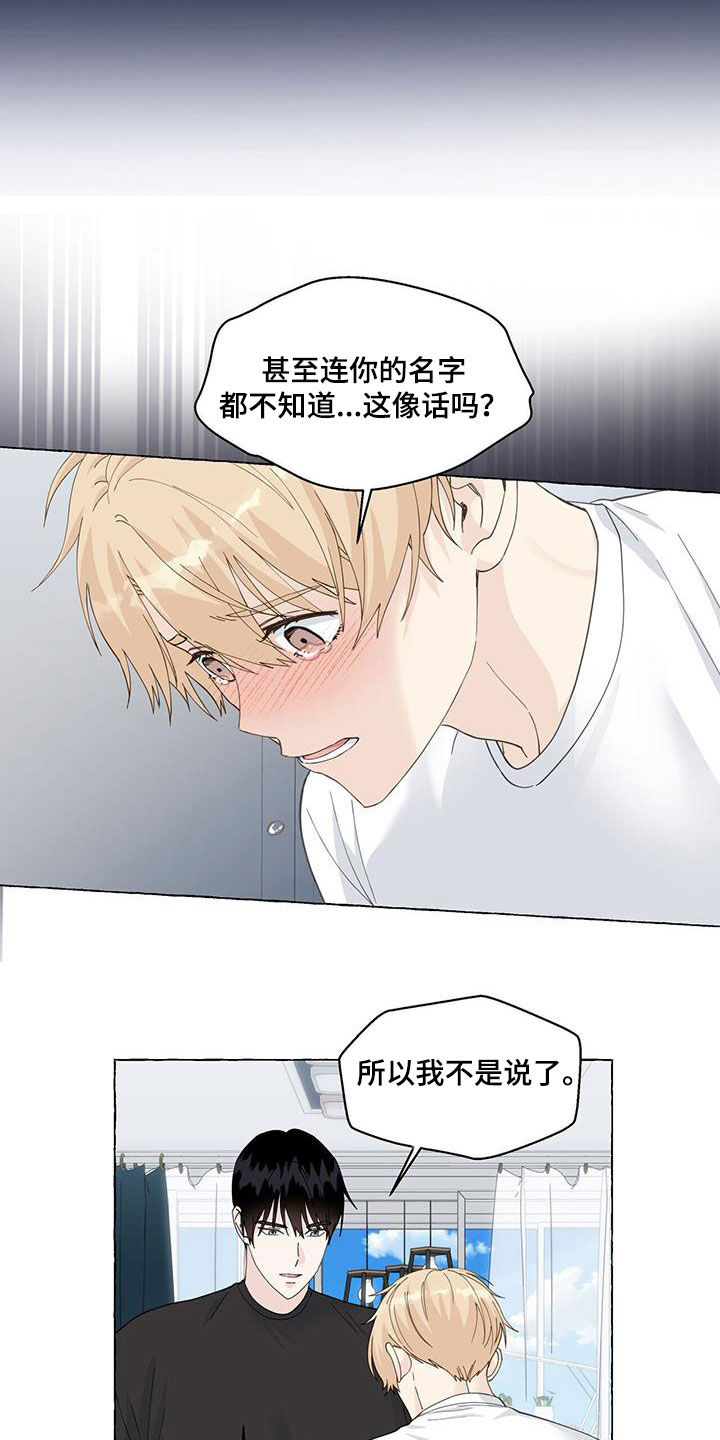 第116章：一无所知11
