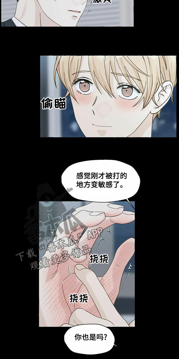 第105章：坦诚一些7