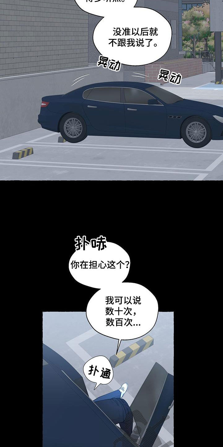 第132章：重归于好17