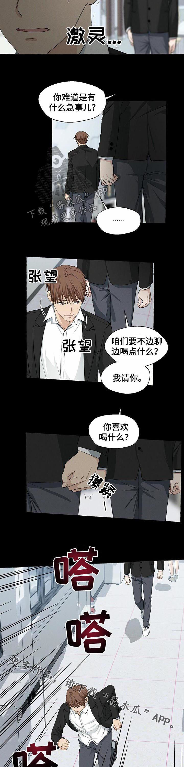 第35章：试探8