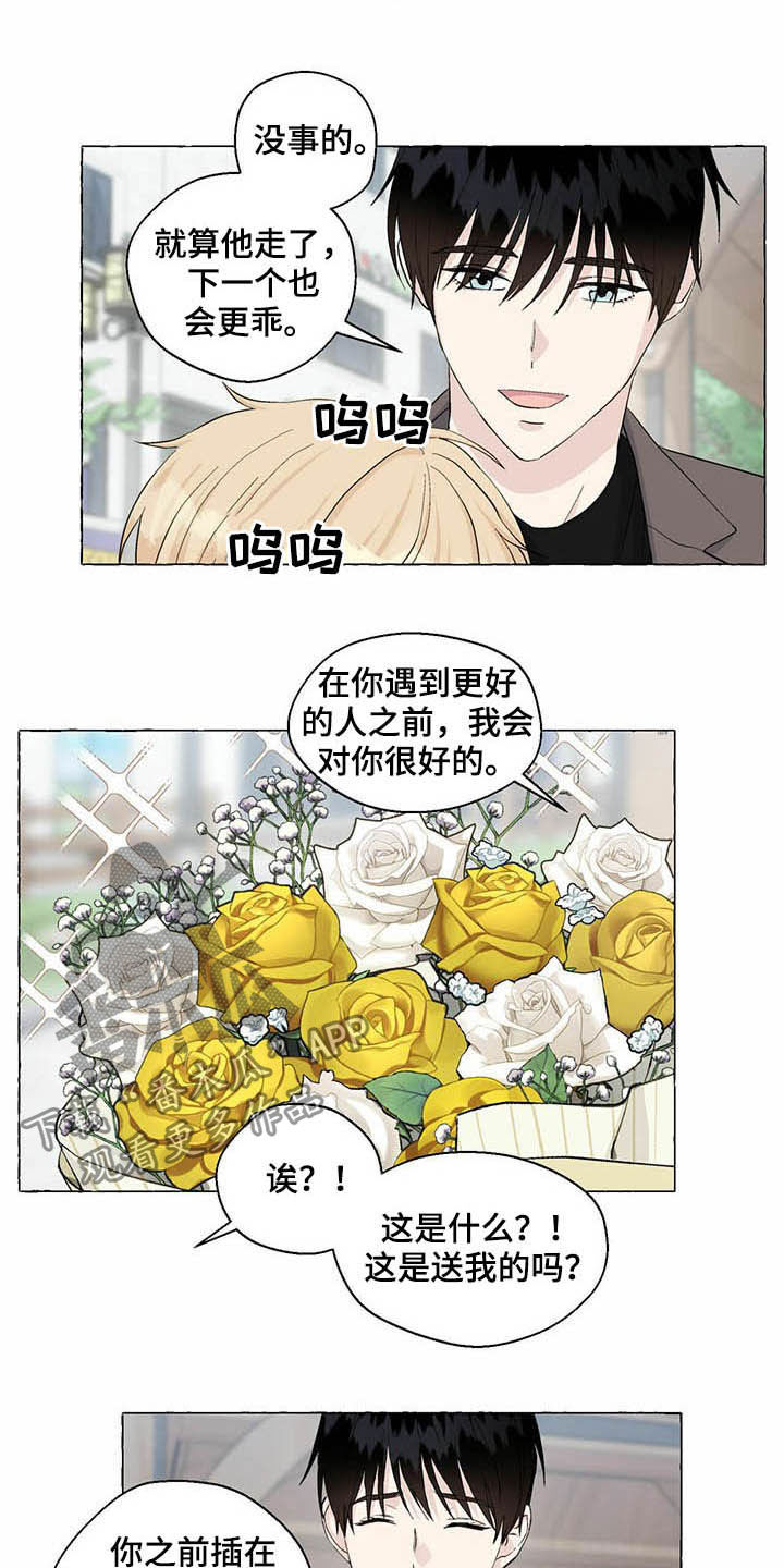 第70章：非你不可8