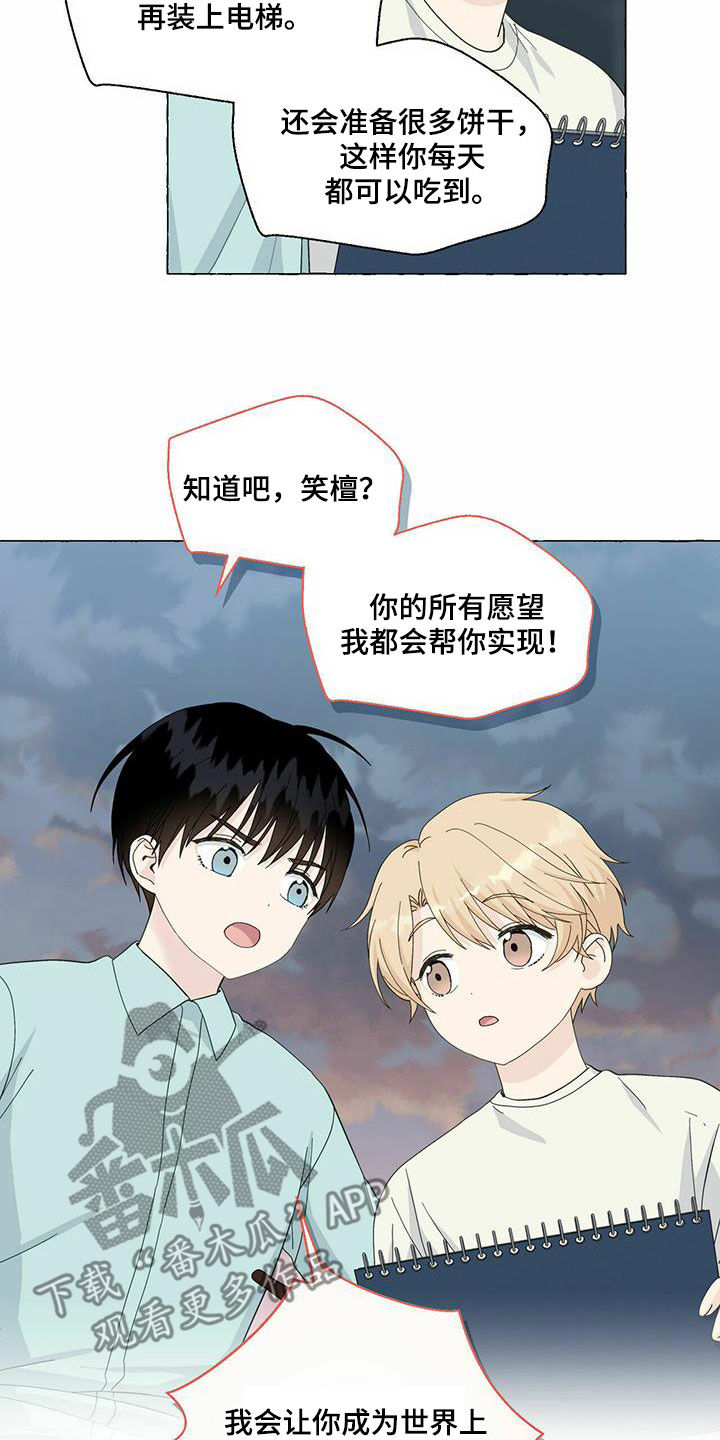 第90章：愿望13