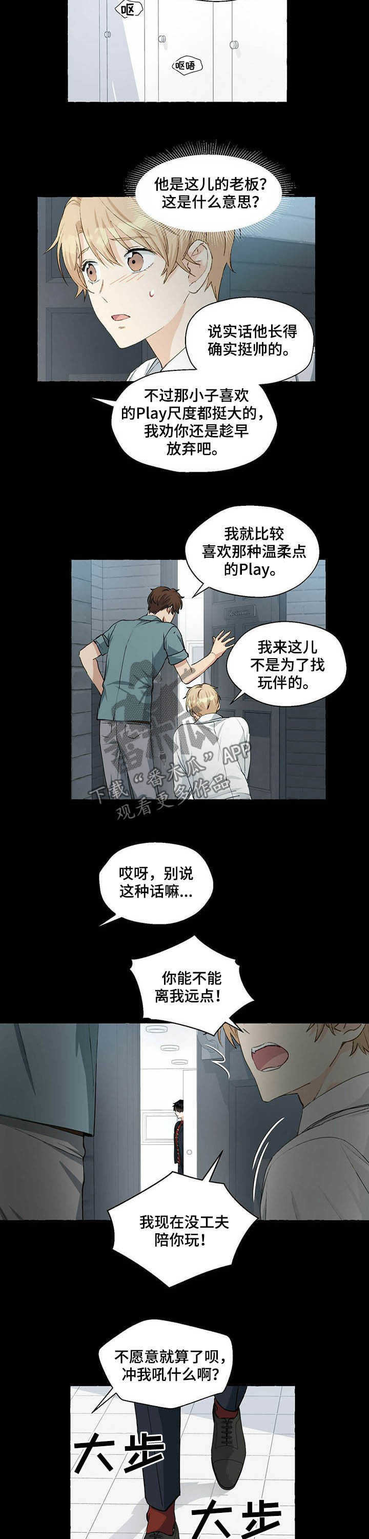 第56章：认错了7