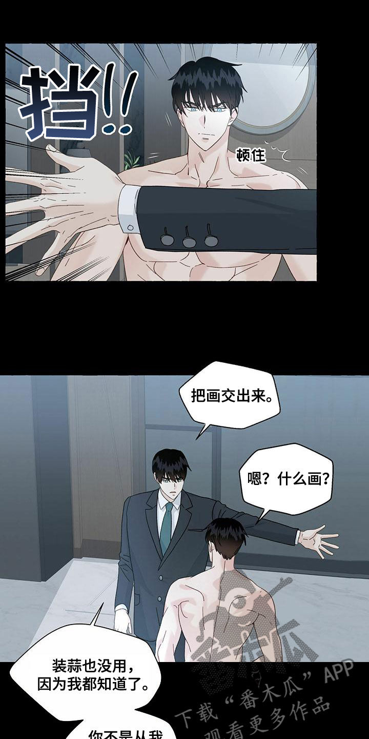 第102章：对不起10