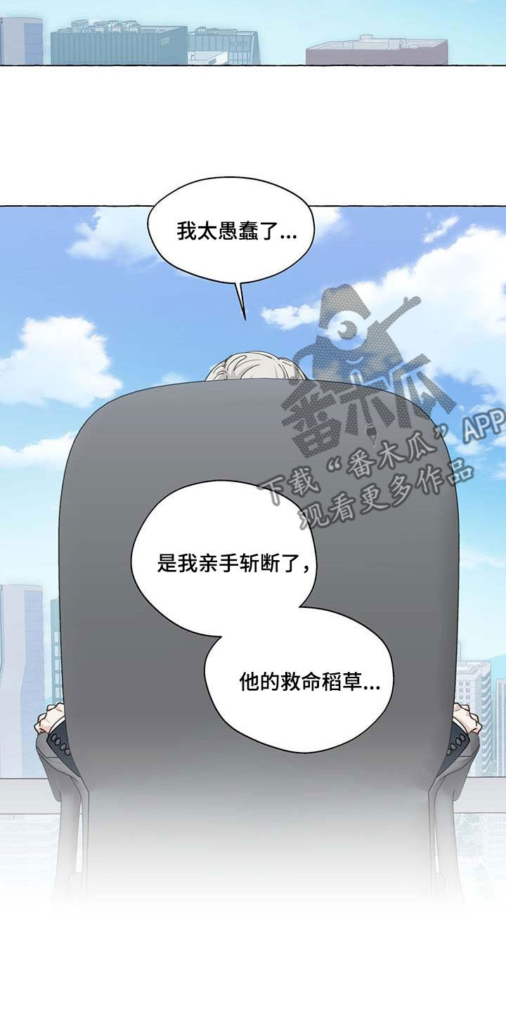 第142章：反社会6