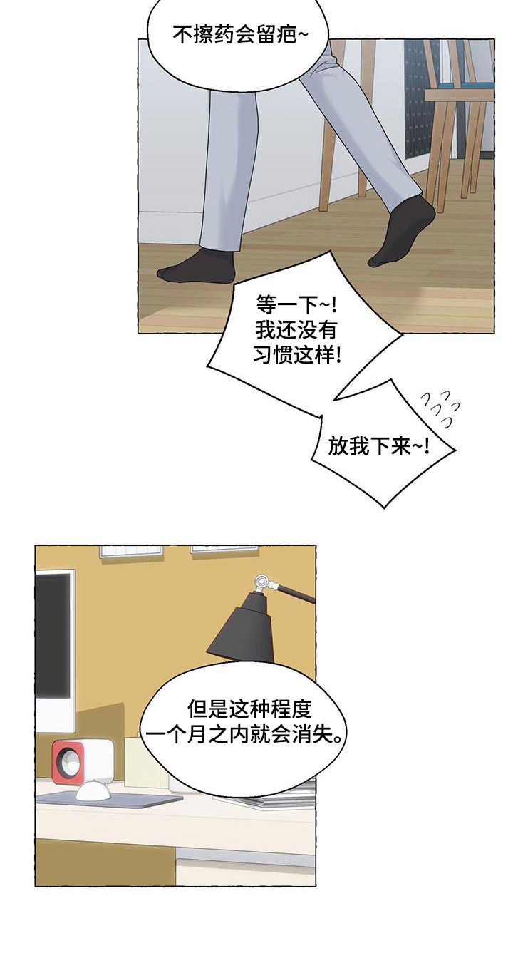 第111章：我们结束了9