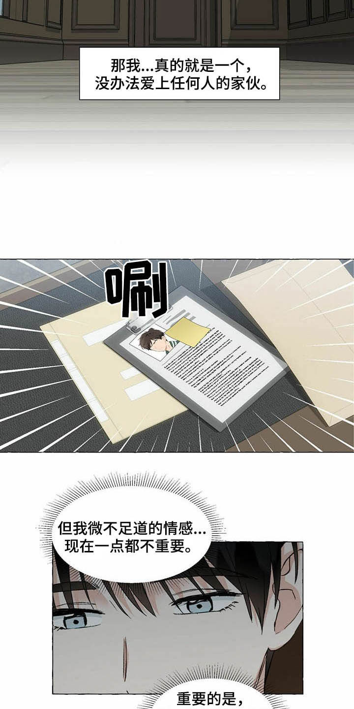 第70章：非你不可6