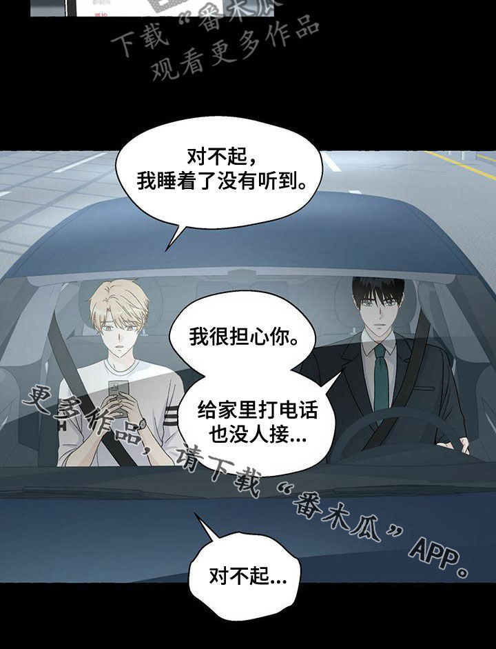 第102章：对不起16