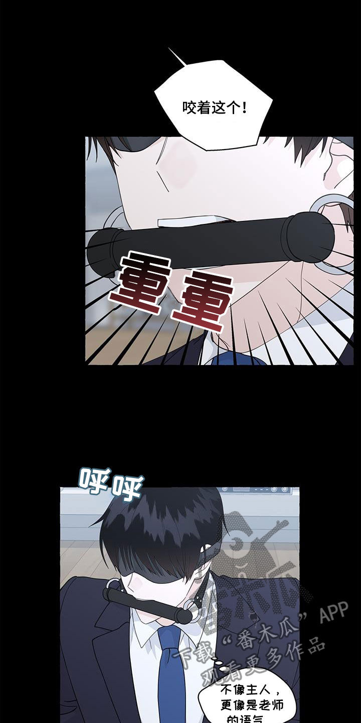第134章：角色互换8