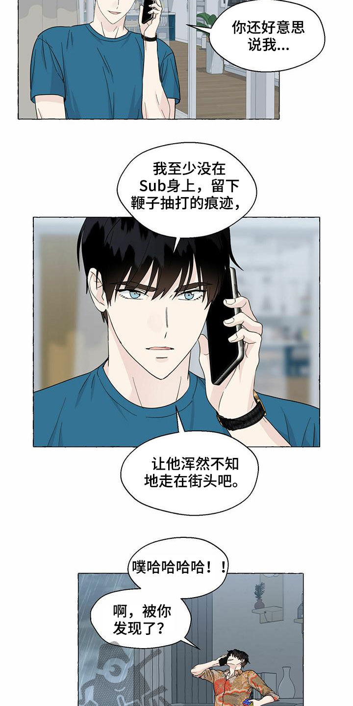第73章：冒牌货7