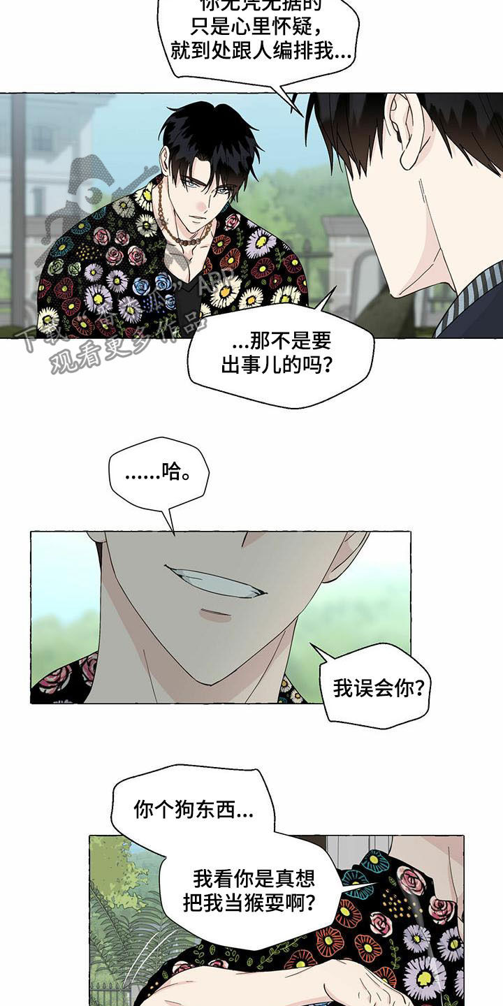 第76章：当猴耍14