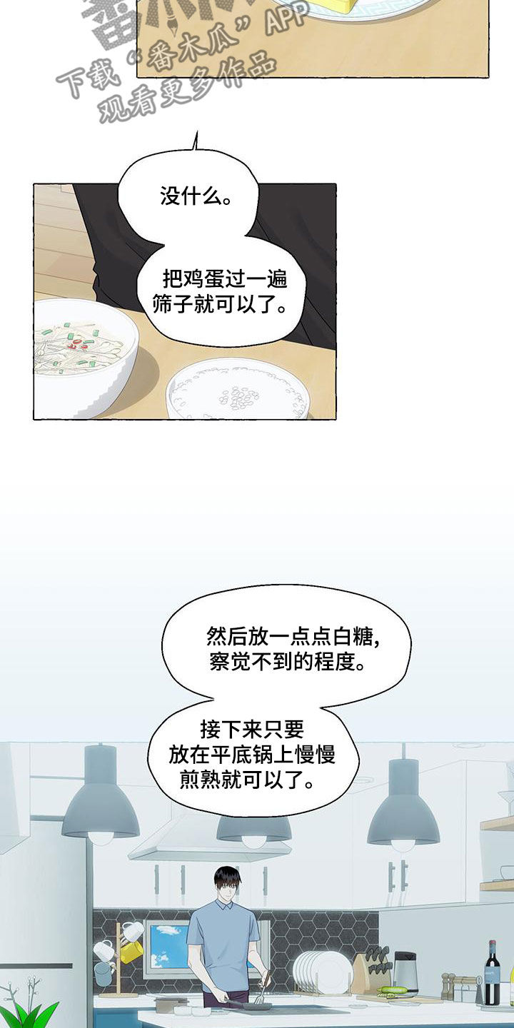 第110章：教导16