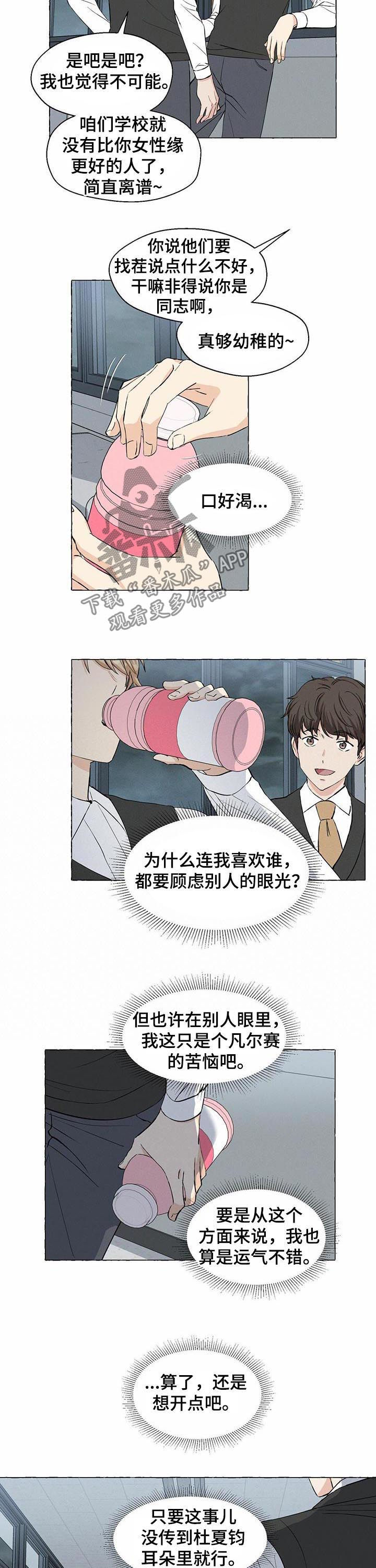 第33章：传闻6
