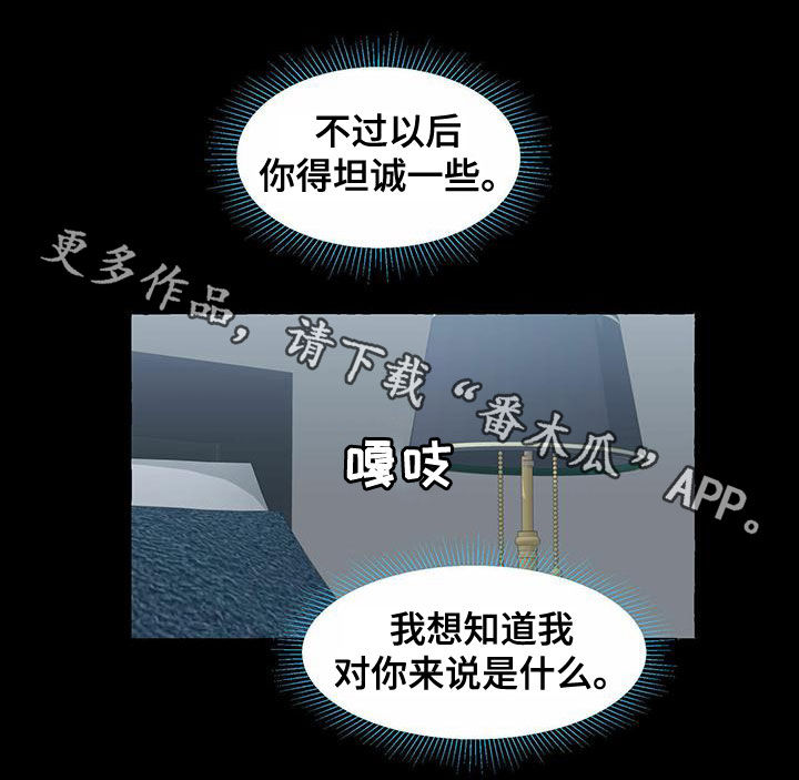 第105章：坦诚一些14