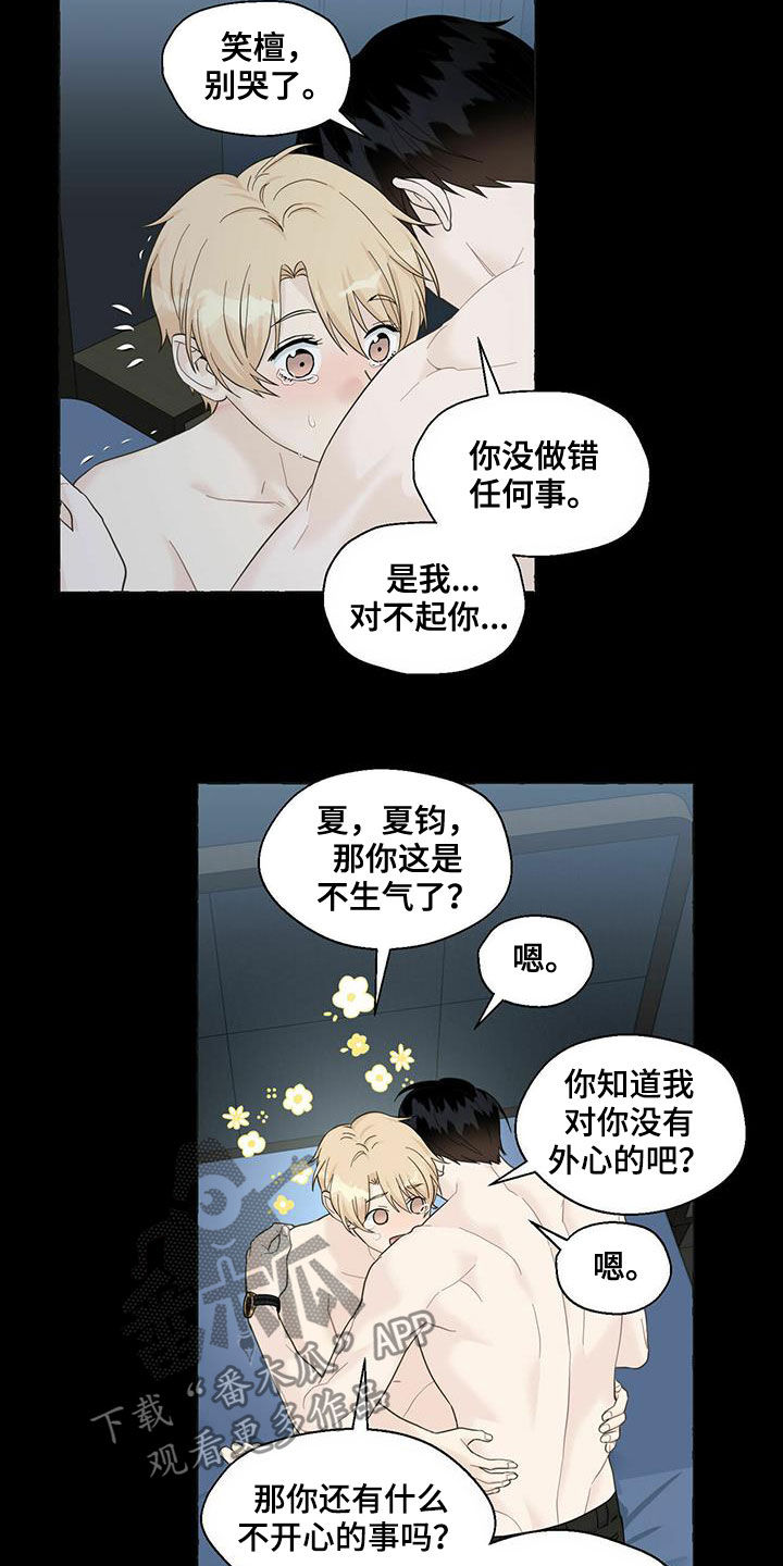 第71章：解释9