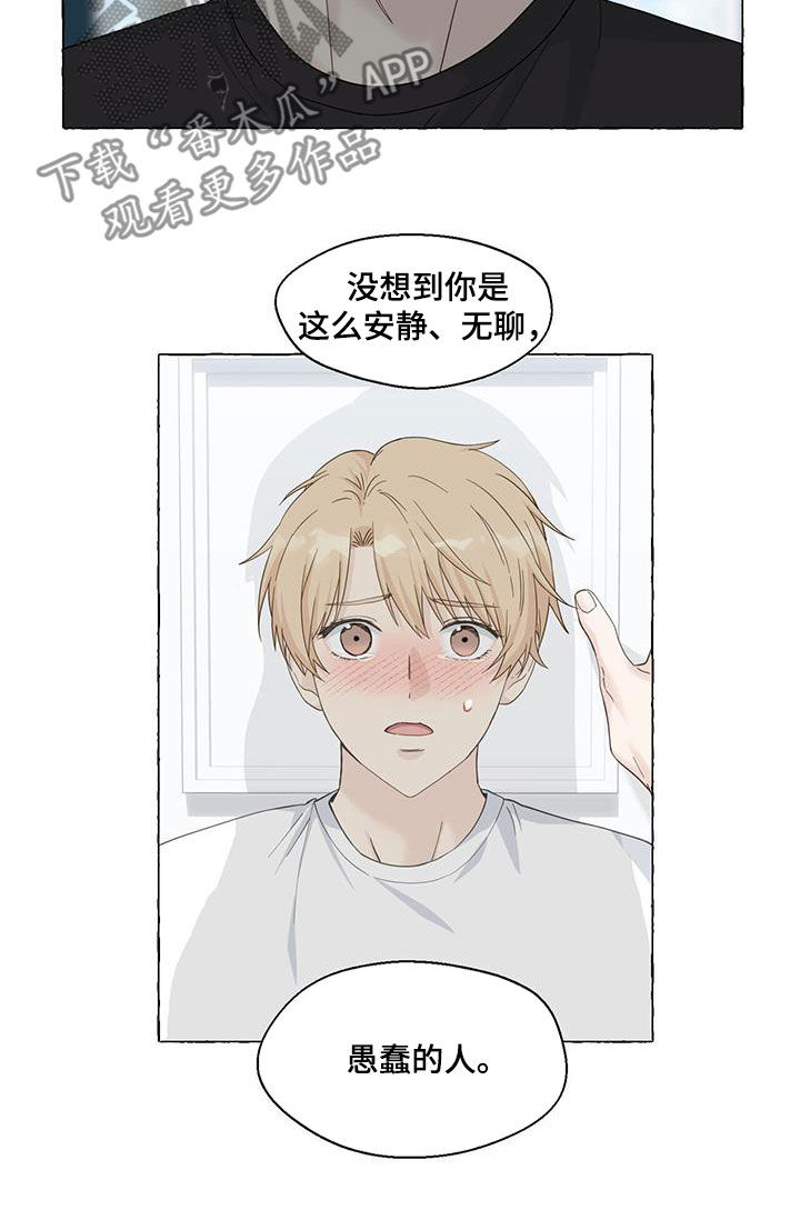 第115章：愚蠢的人14