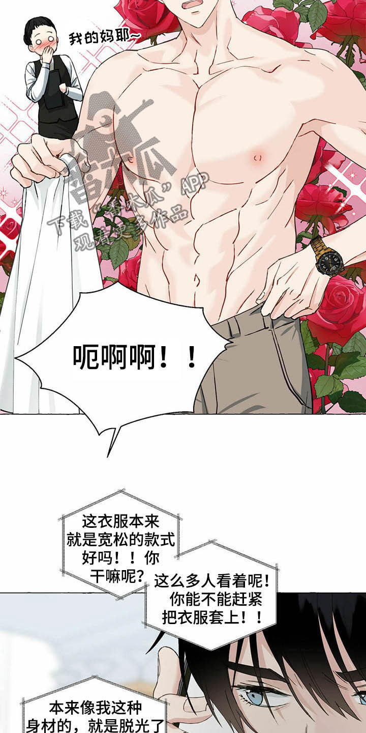 第62章：挑衣服18