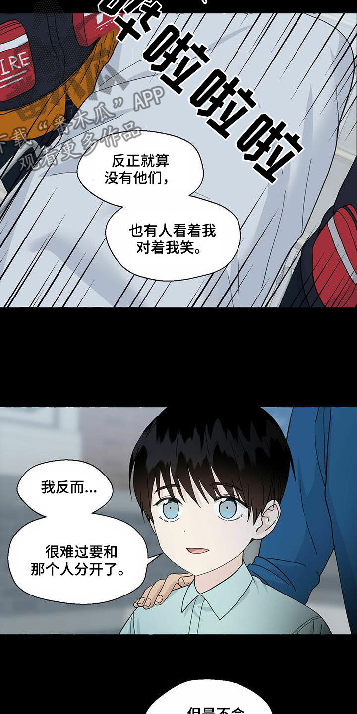 第91章：笔下的未来15