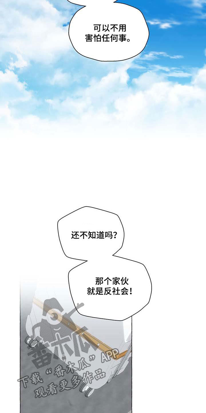 第142章：反社会20