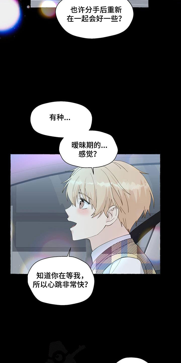 第130章：越喜欢越孤单8