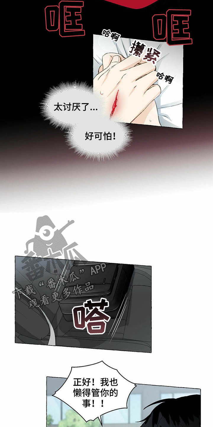 第61章：好可怕5