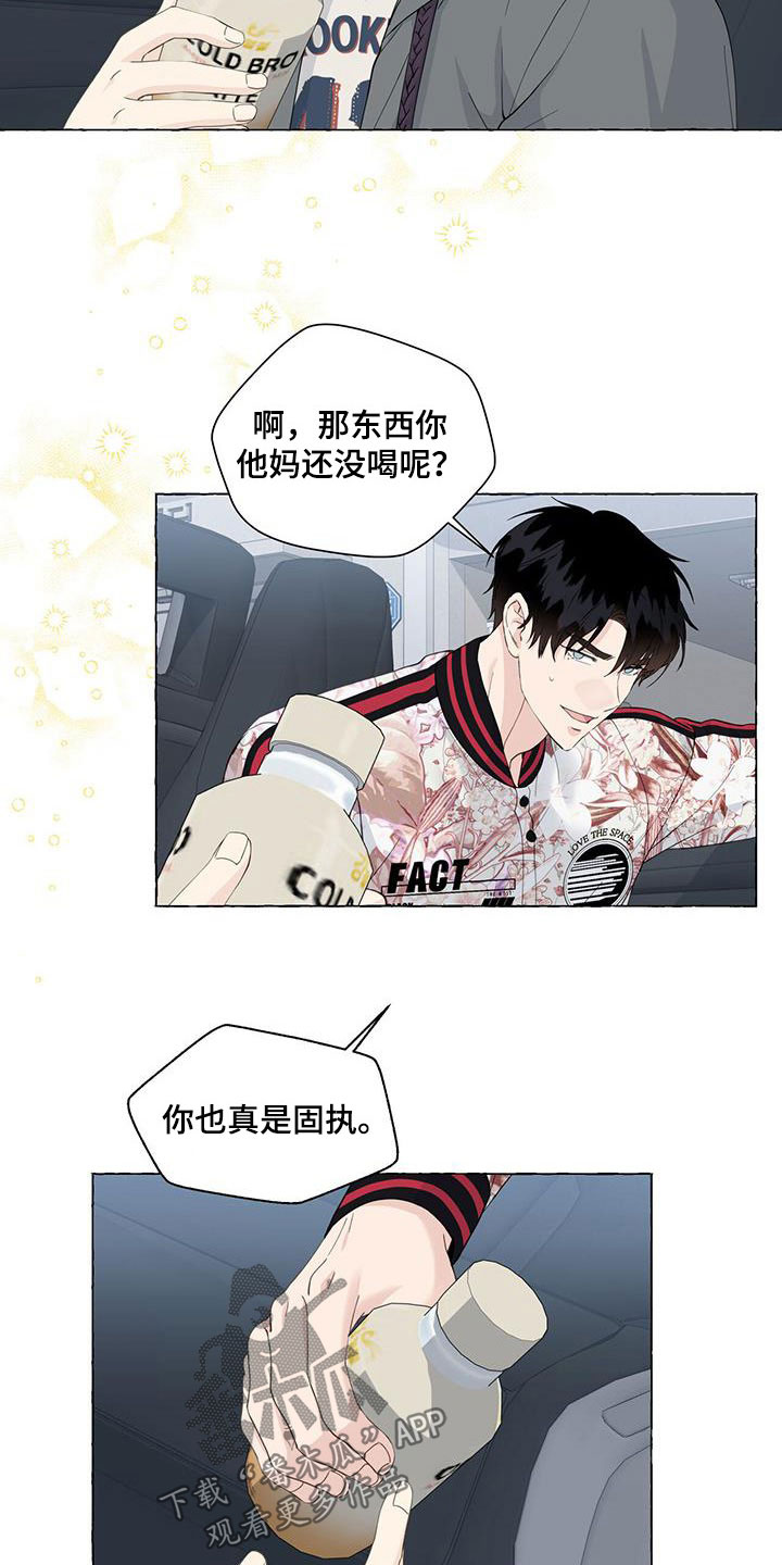 第121章：为什么撒谎7