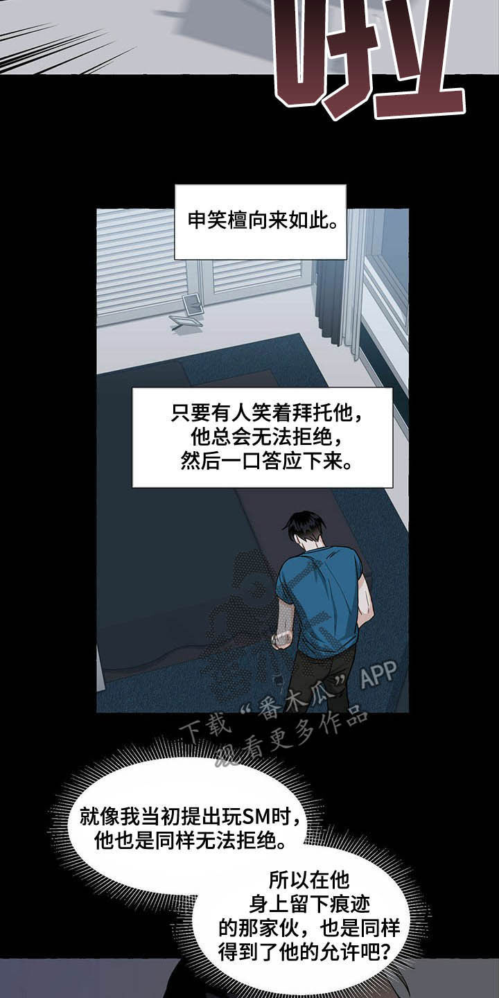 第65章：隐瞒18