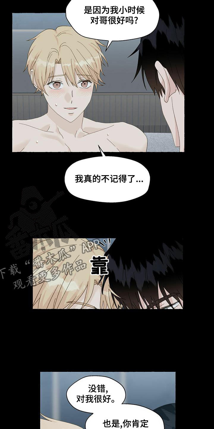 第101章：就那么喜欢我吗14