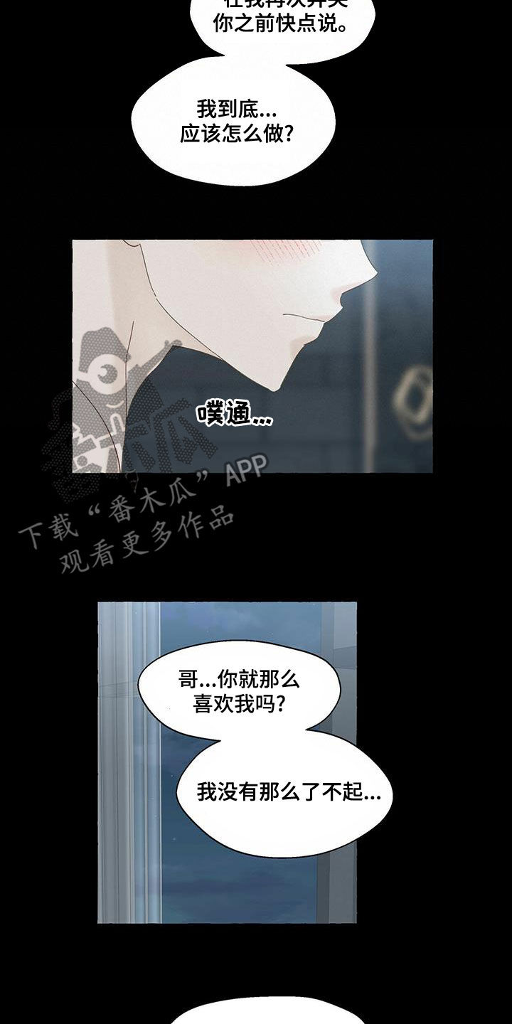 第101章：就那么喜欢我吗13