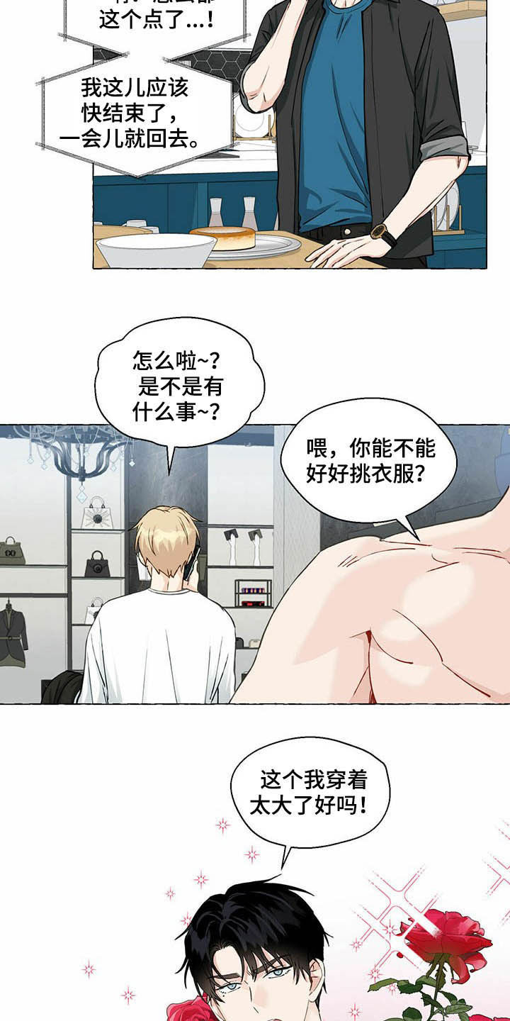 第62章：挑衣服17