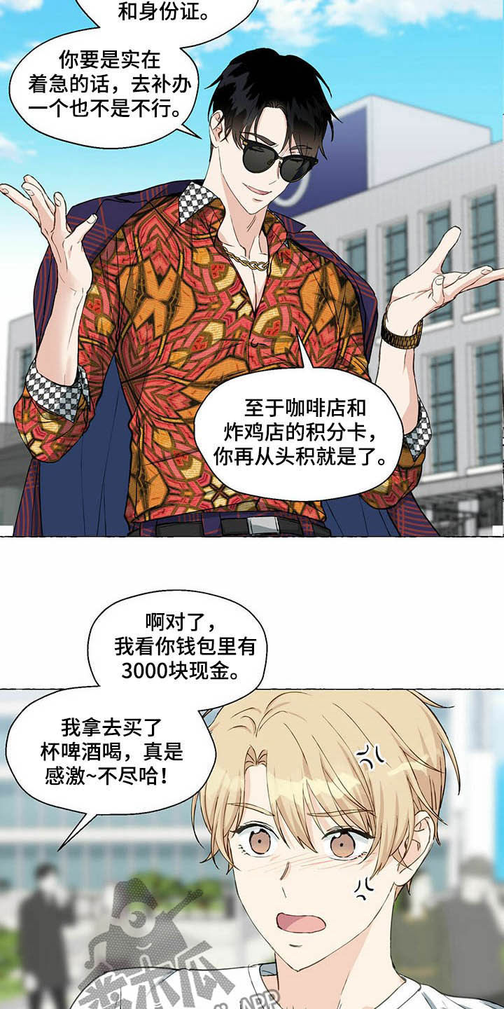 第60章：受伤4