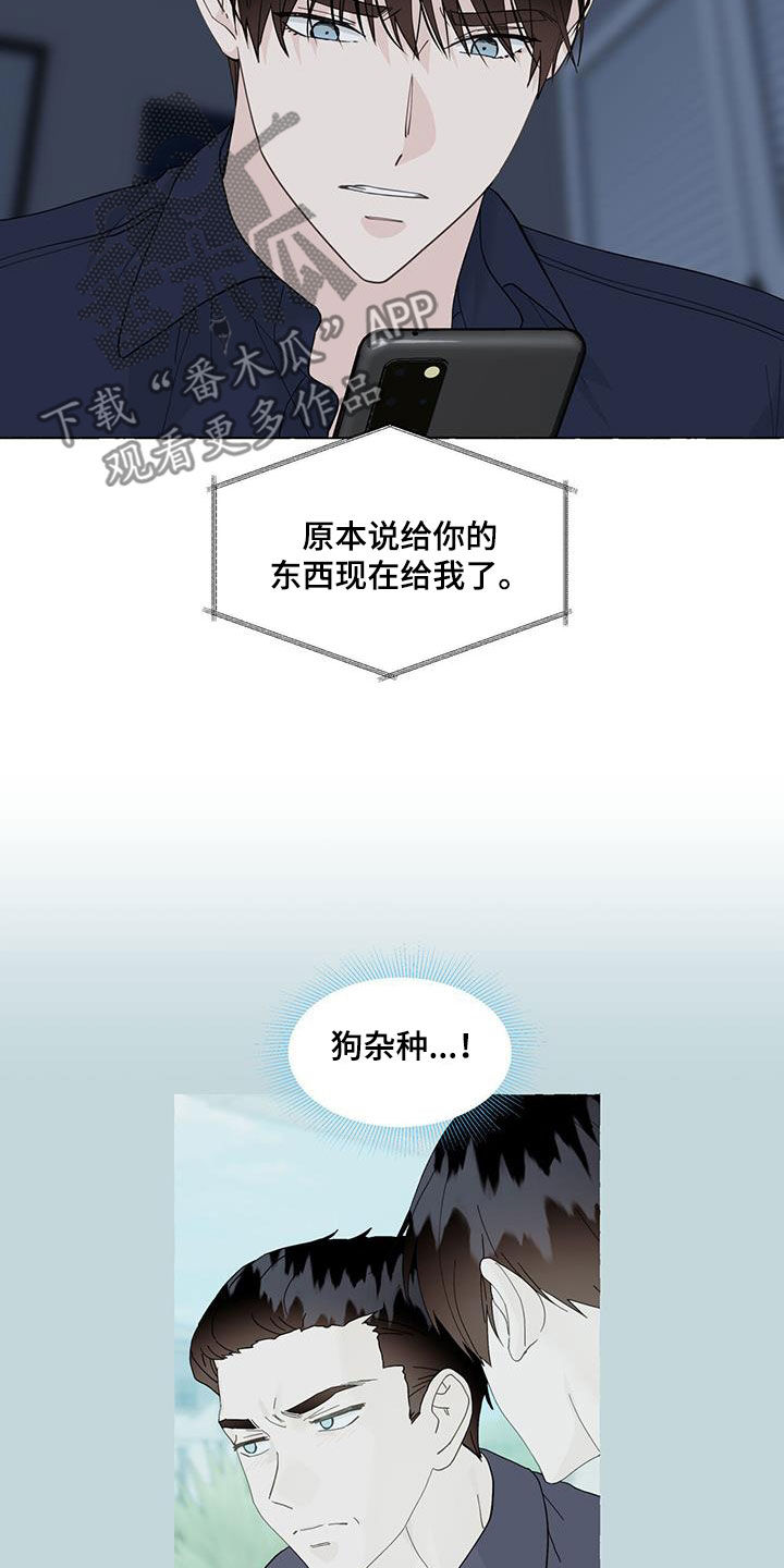 第119章：要就拿走5