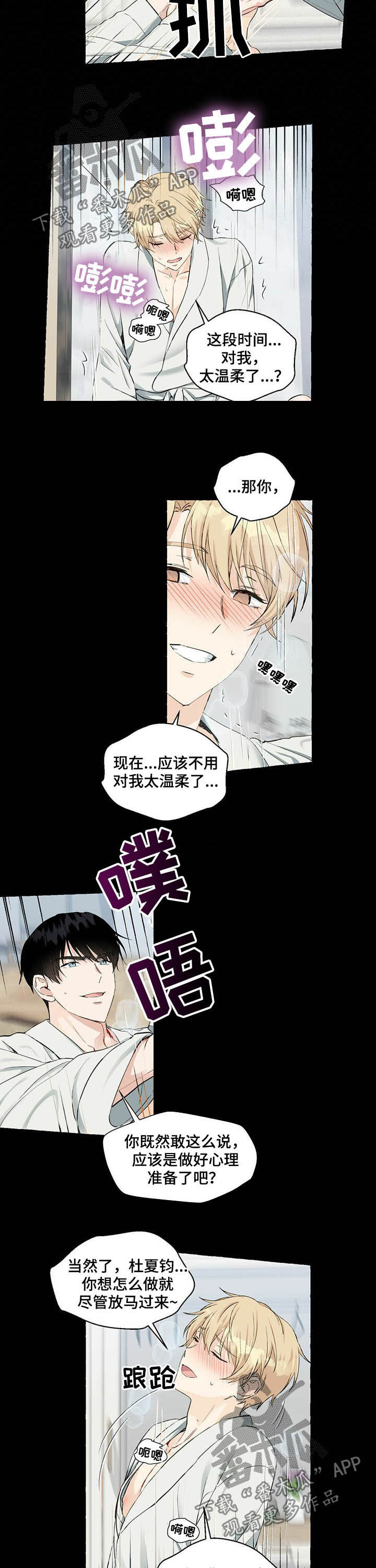 第49章：一定会报仇5